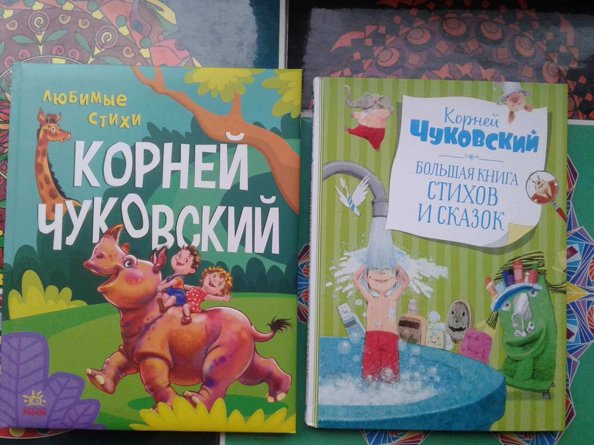 Сказки 04 Киплинг Распе Линдгрен Янссон Козлов Барто Носов детям