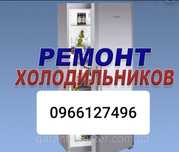Холодильник обслуговування