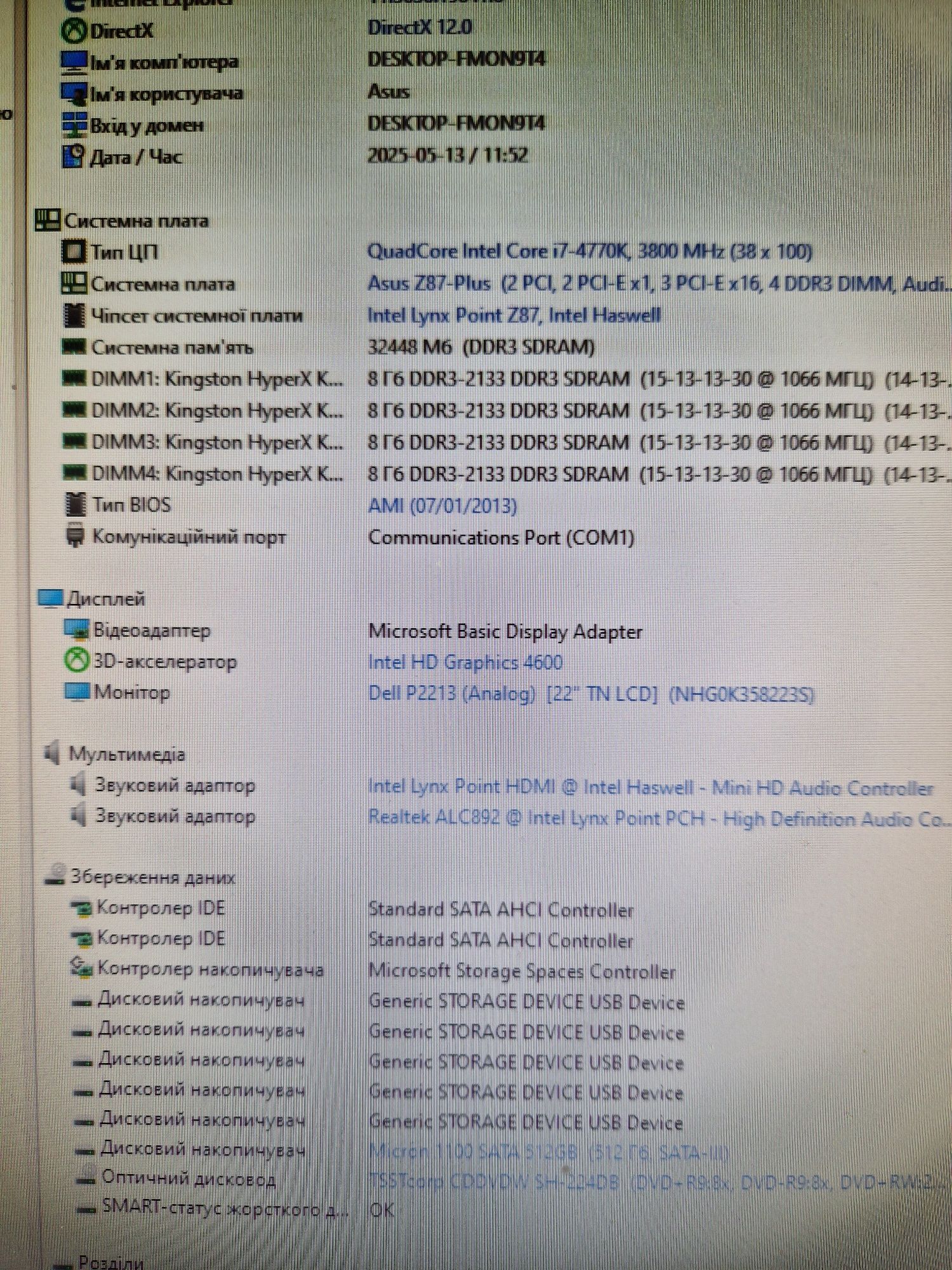 Intel Core i7-4770K 3.5-3.9ghz Топ Процесор сокет1150