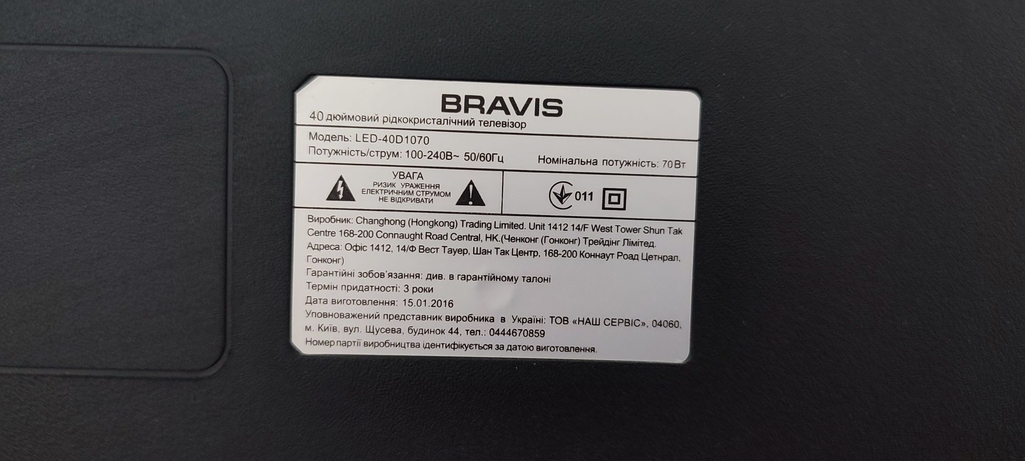 Телевізор Bravis 40"