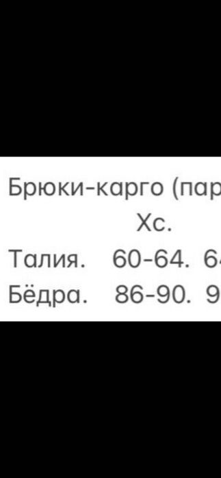 Брюки карго женские джогеры