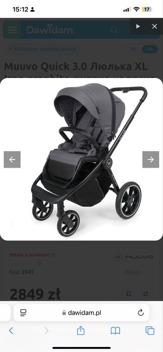 Продам візок дитячий 2 в 1