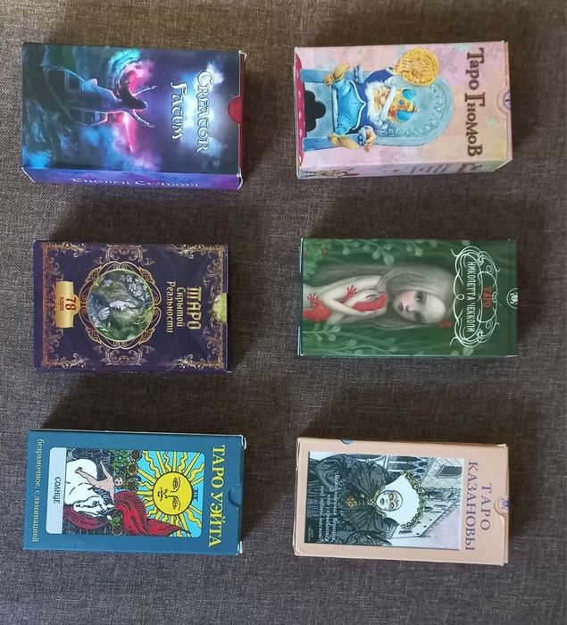 Распродажа карт таро