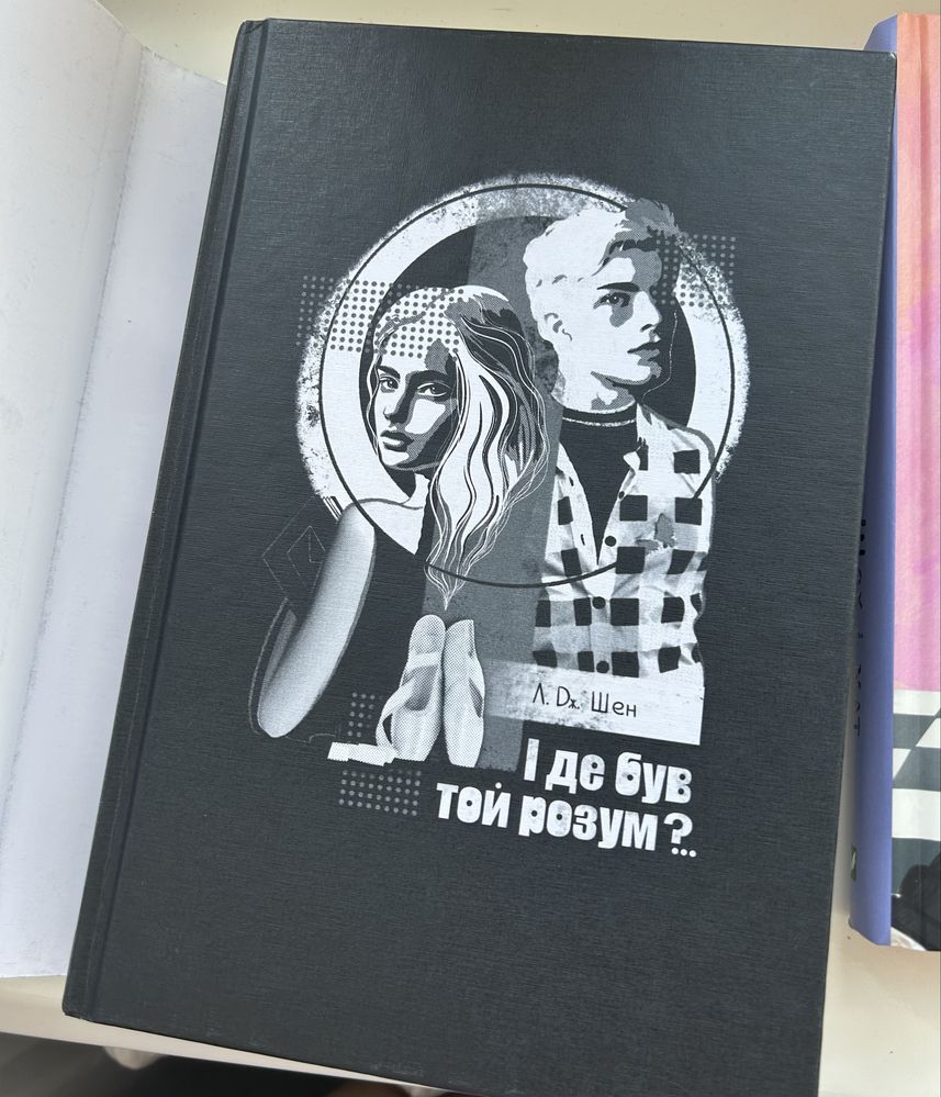 Книги з власної бібліотеки