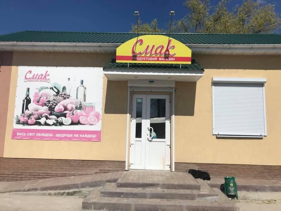 Продаж або оренда