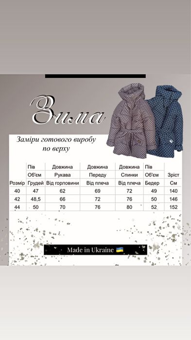 Зимова куртка з паском подовжена для дівчинки підліток