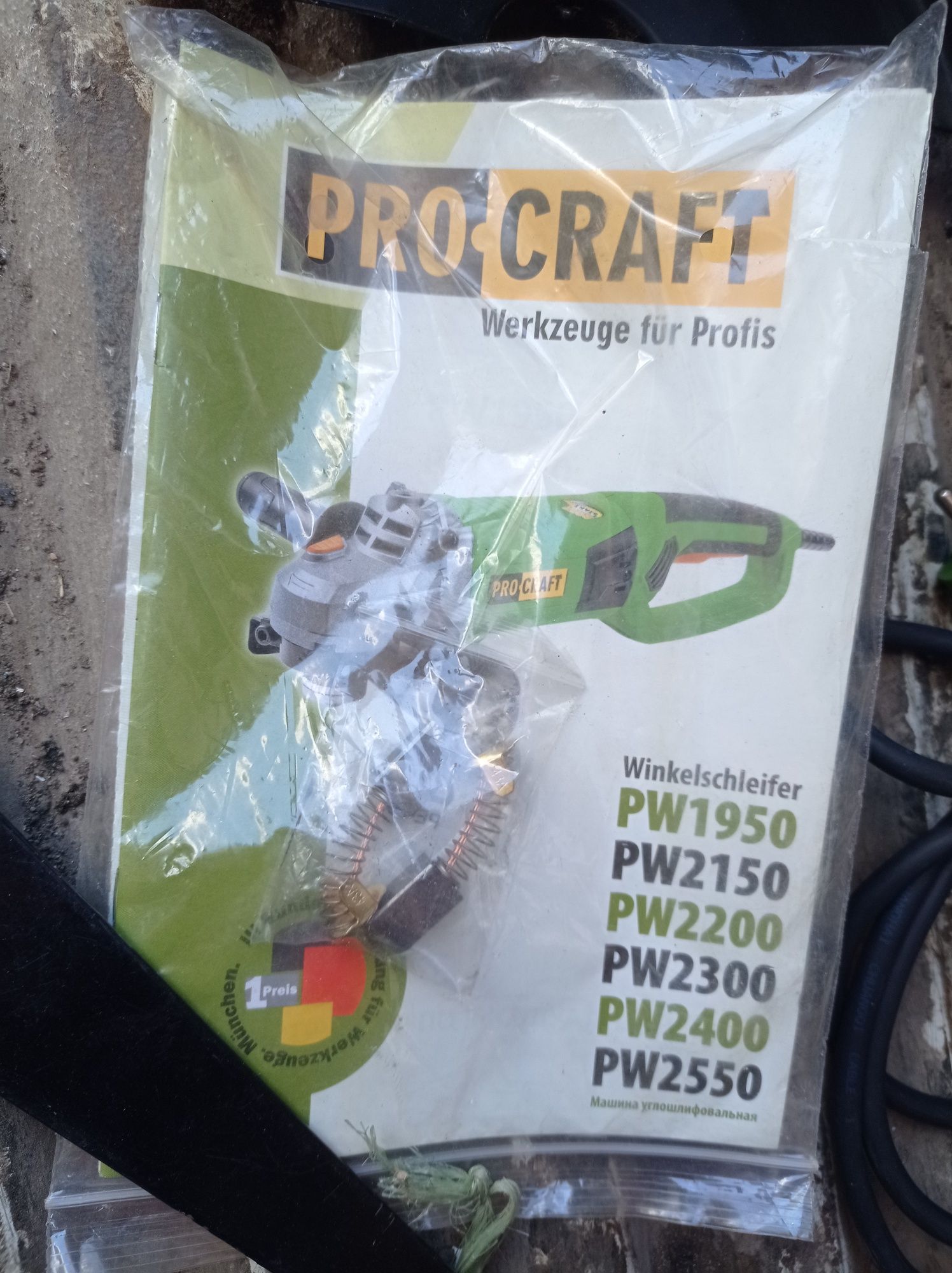 Болгарка Procraft