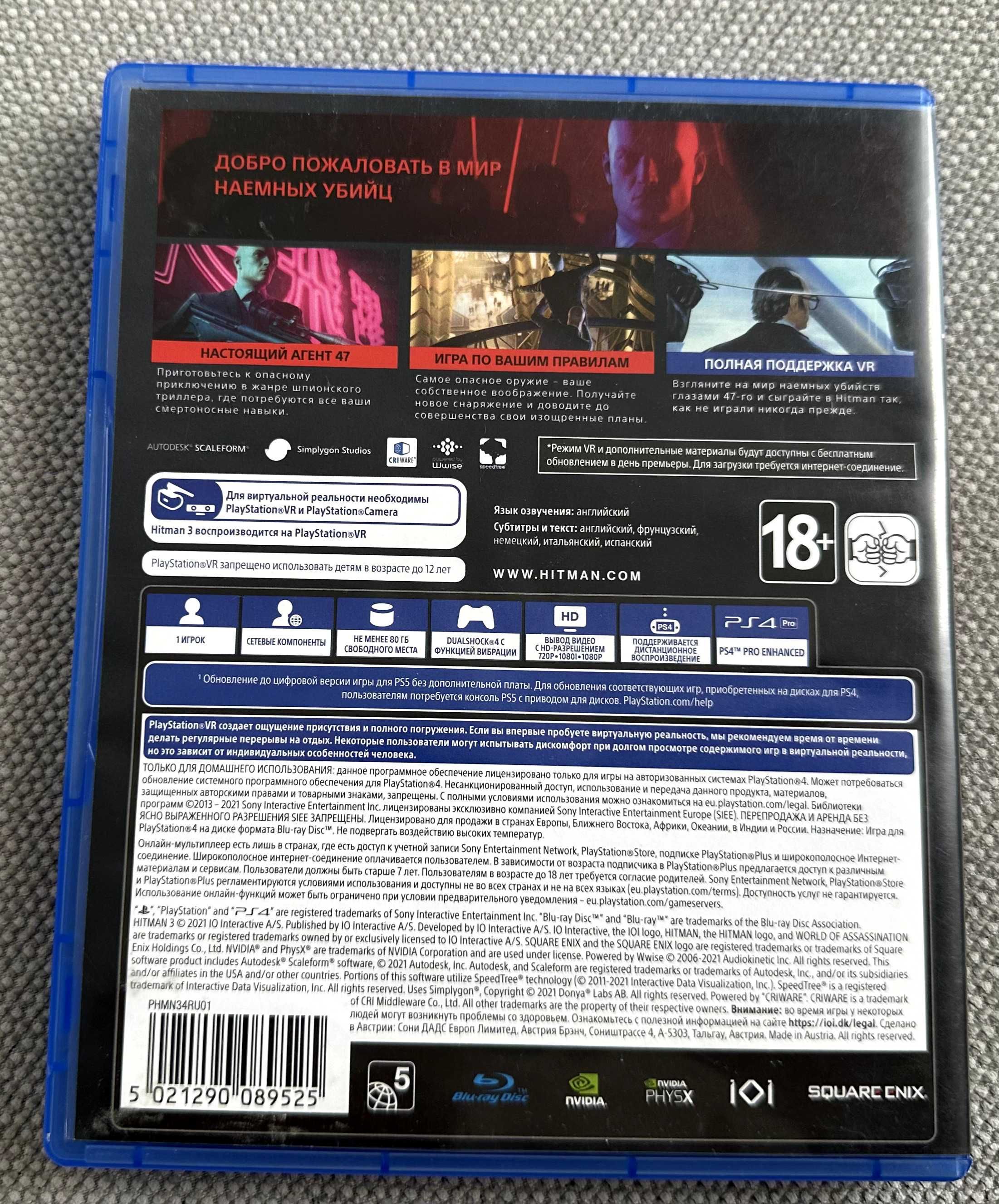 Hitman 3 (World of Assassination) PS4/PS5 + VR
