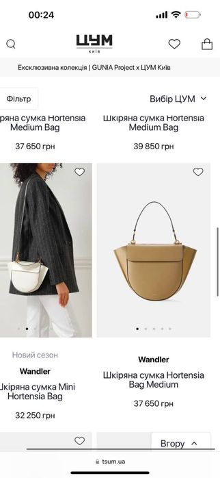 Шкіряна сумка Wandler Medium Bag