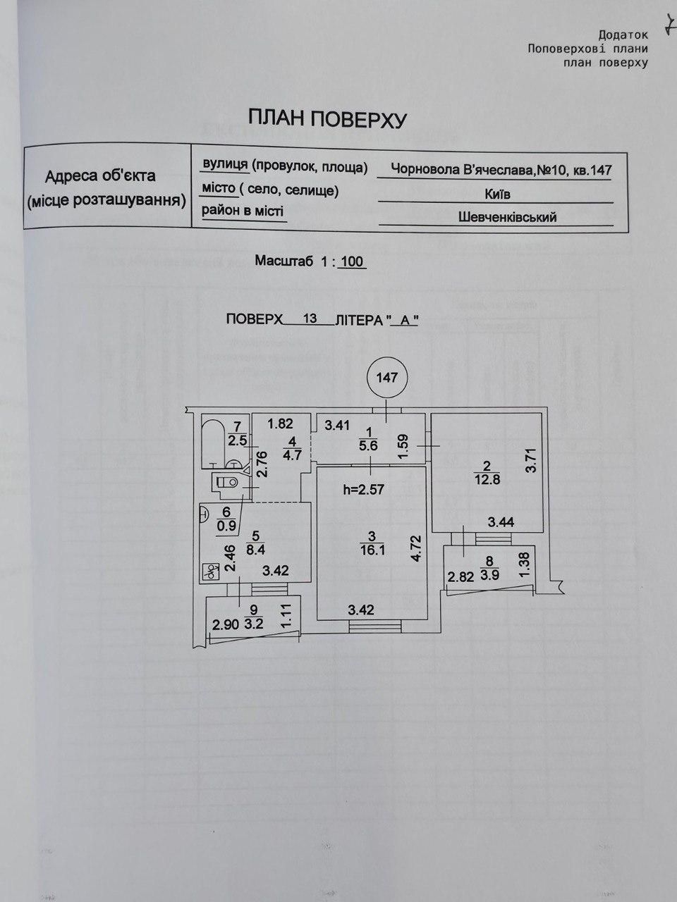 Продається 2к квартира в Шевченківському районі