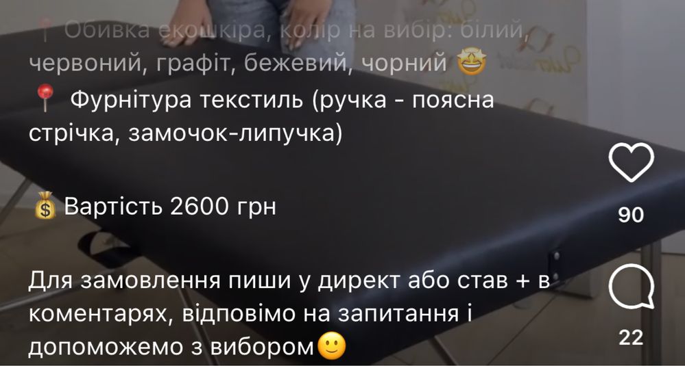 Стул та кушетка для бровиста чи майстра з вій