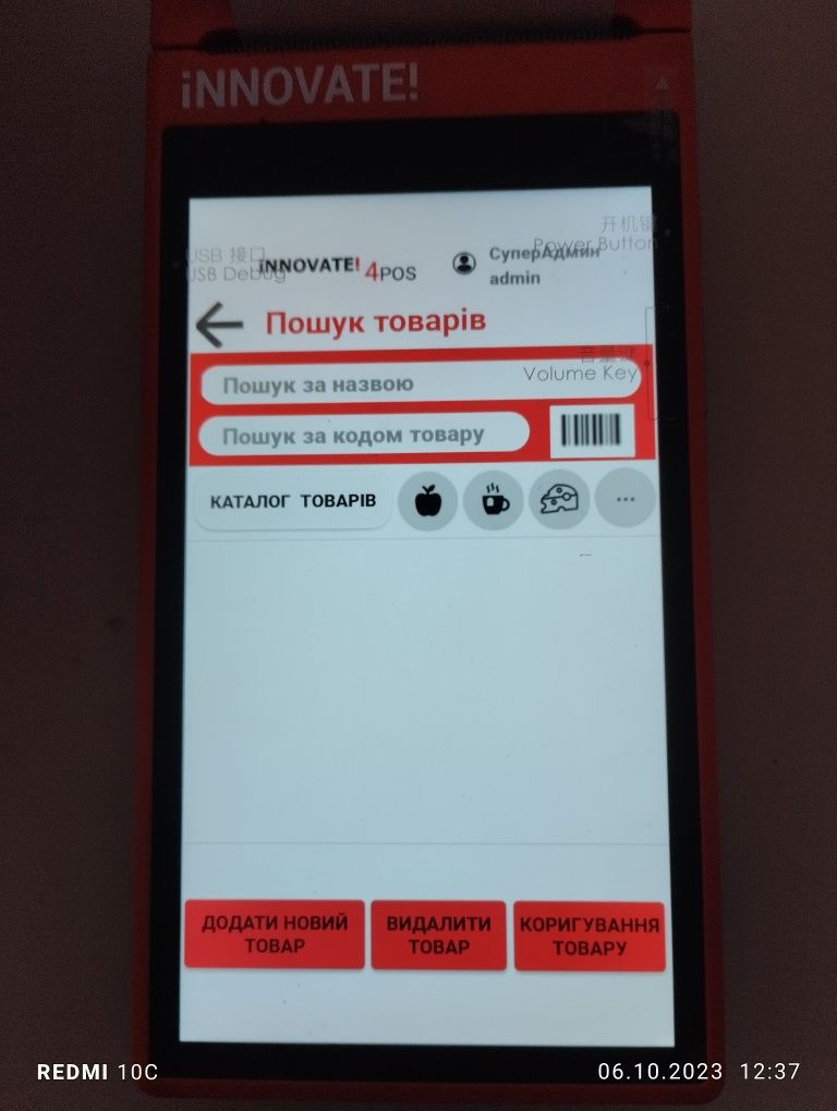 Продам кассовый аппарат Inovate 4 POS