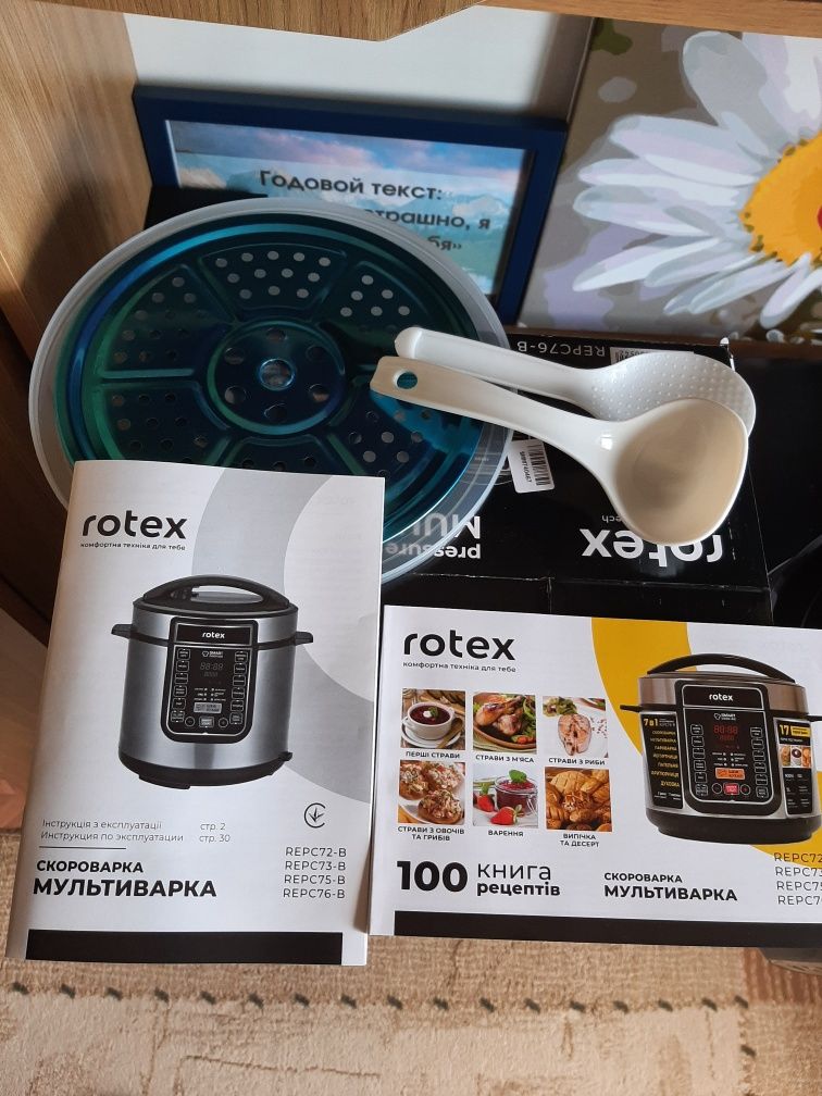 Мультиварка Rotex