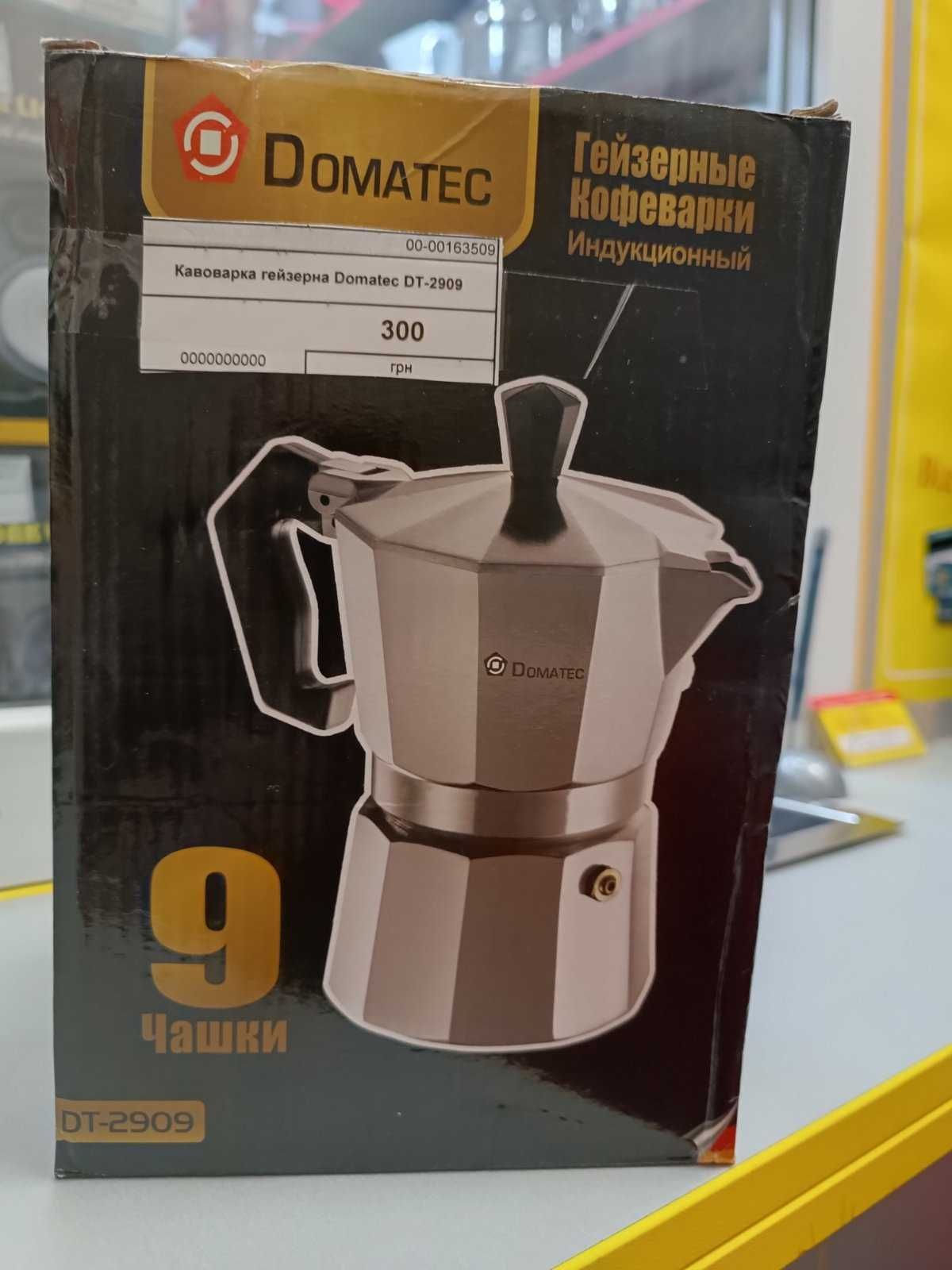 Кофеварка гейзерная Domotec DT-2909