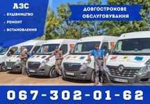 ГАРАНТІЯ 5 РОКІВ! Будівництво модульної АЗС з резервуаром 2–75 м³ ПРК