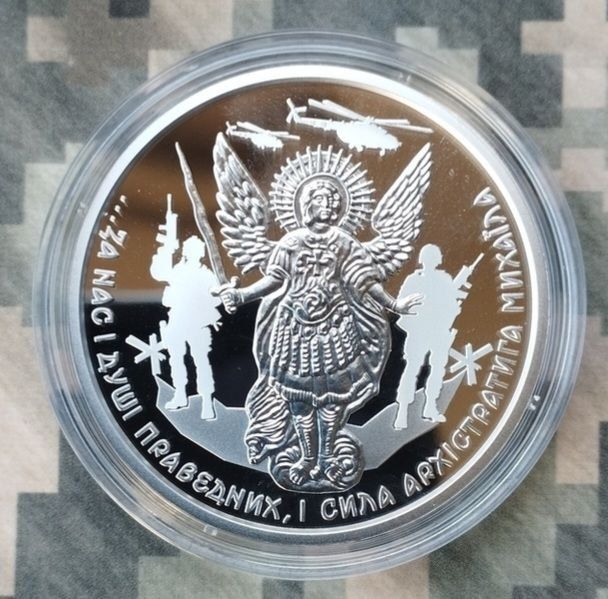 2024 Архістратиг Михаїл срібло 10 гривень Серебро Архистратиг Михаил
