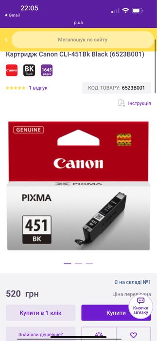 Картриджи для Canon