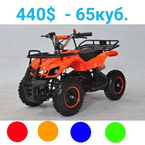 Квадрик Квадрацикл Forte 1000W Квадрік Кватро