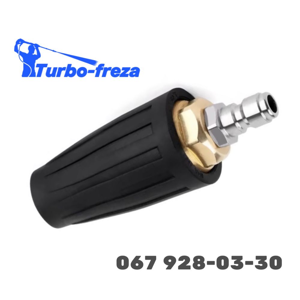 Turbo freza - роторная грязевая фреза сопло форсунка для мойки Karcher
