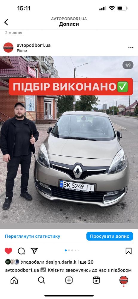 АВТОЕКСПЕРТ, АВТОПІДБР, перевірка, автоподбор, автоэксперт, сто