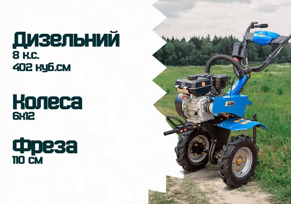 Мотоблок ДТЗ 440ДН Руч. старт / Дизель / +Фреза / Доставка / Кредит