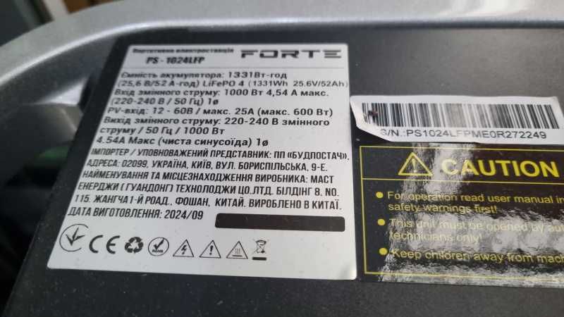 Портативна зарядна станція Forte PS-1024 LFP 1331Wh (1000W) нова