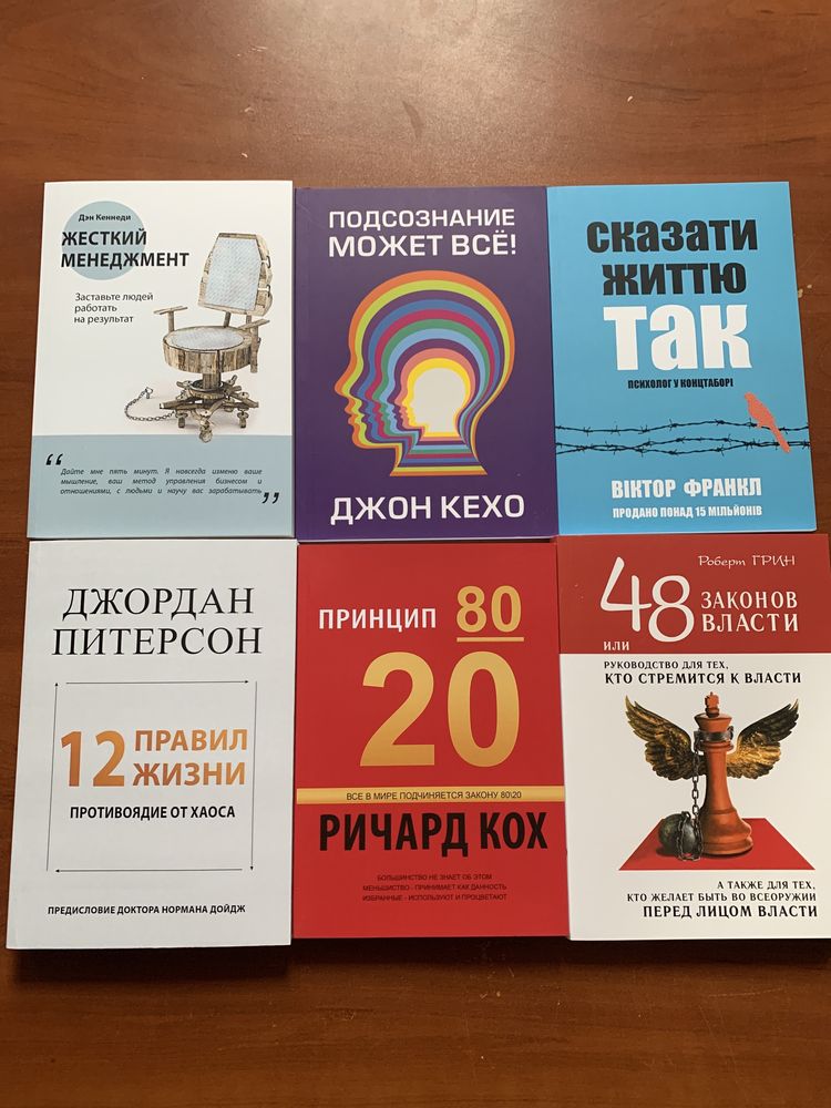 Джордан Питерсон /12 правил жизни/метод волка/ життя противоядие от