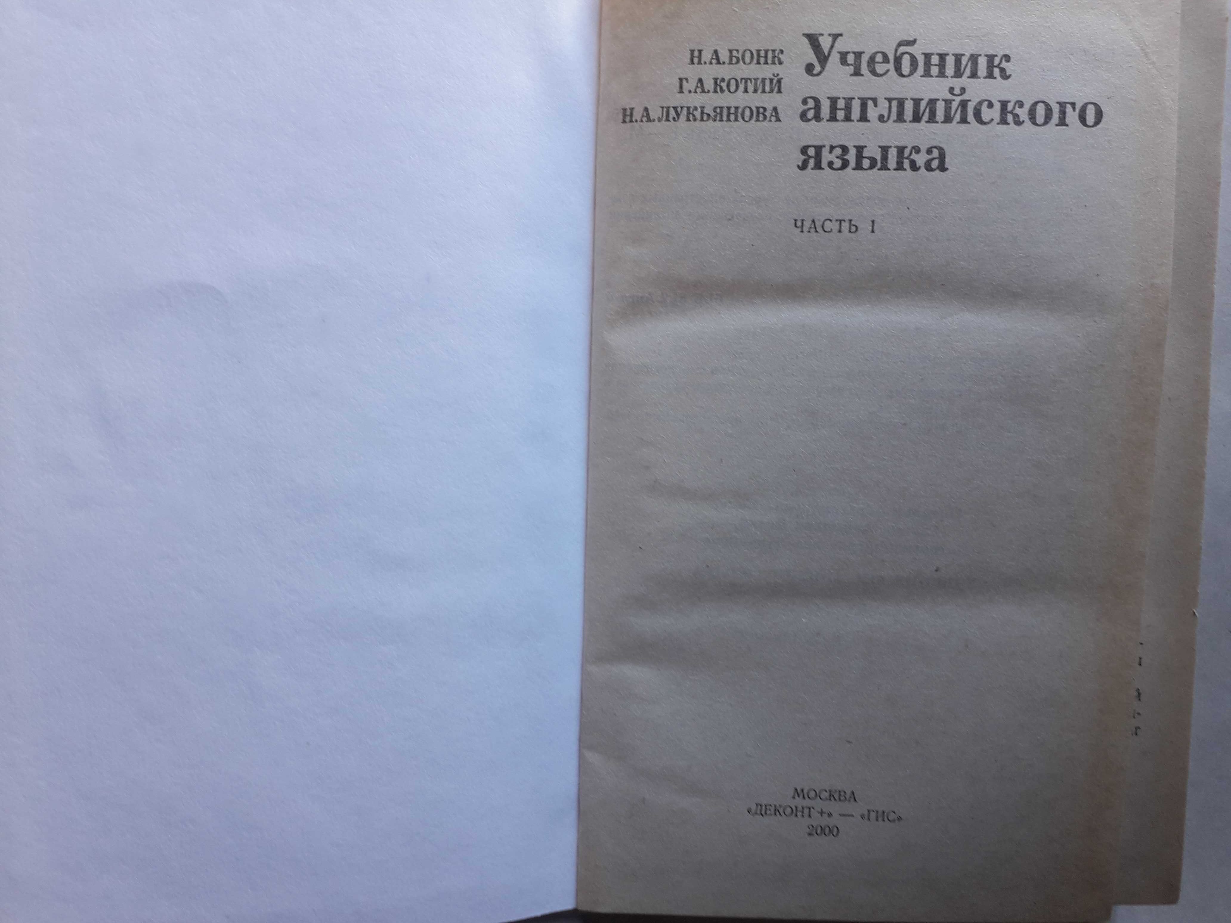 Бонк.Лукьянова.Учебник Английского языка экономический словарь