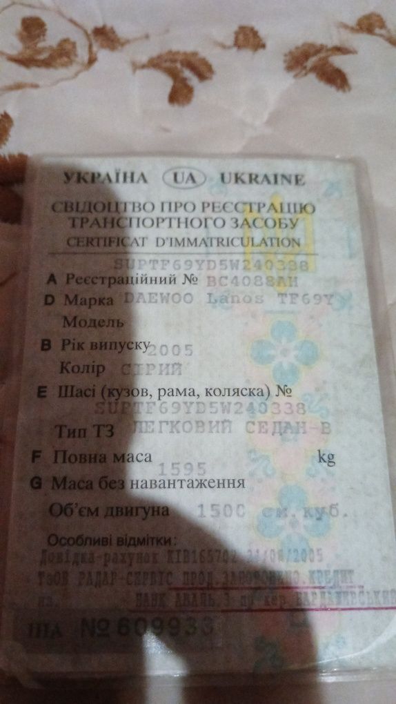 Авто Daewoo lanos 1.5 бензин 2005 року