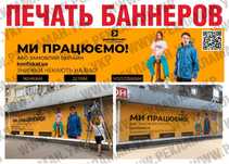 Наружная реклама. Световые вывески. Печать на баннере. Поклейка пленки