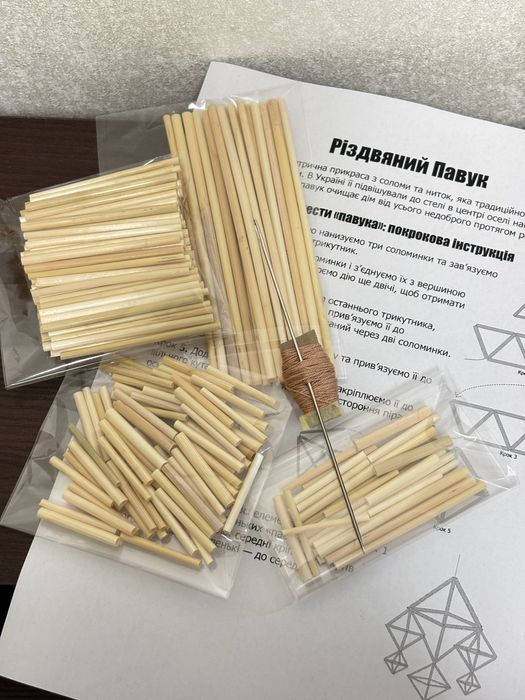 Набір для Різдвяного павука