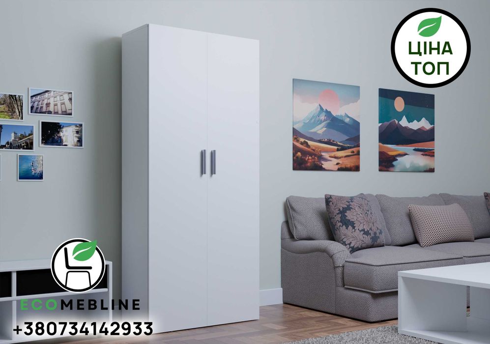 ЄВРОПЕЙСЬКА ЯКІСТЬ‼️Дводверна шафа для одягу зі штангою та полицями