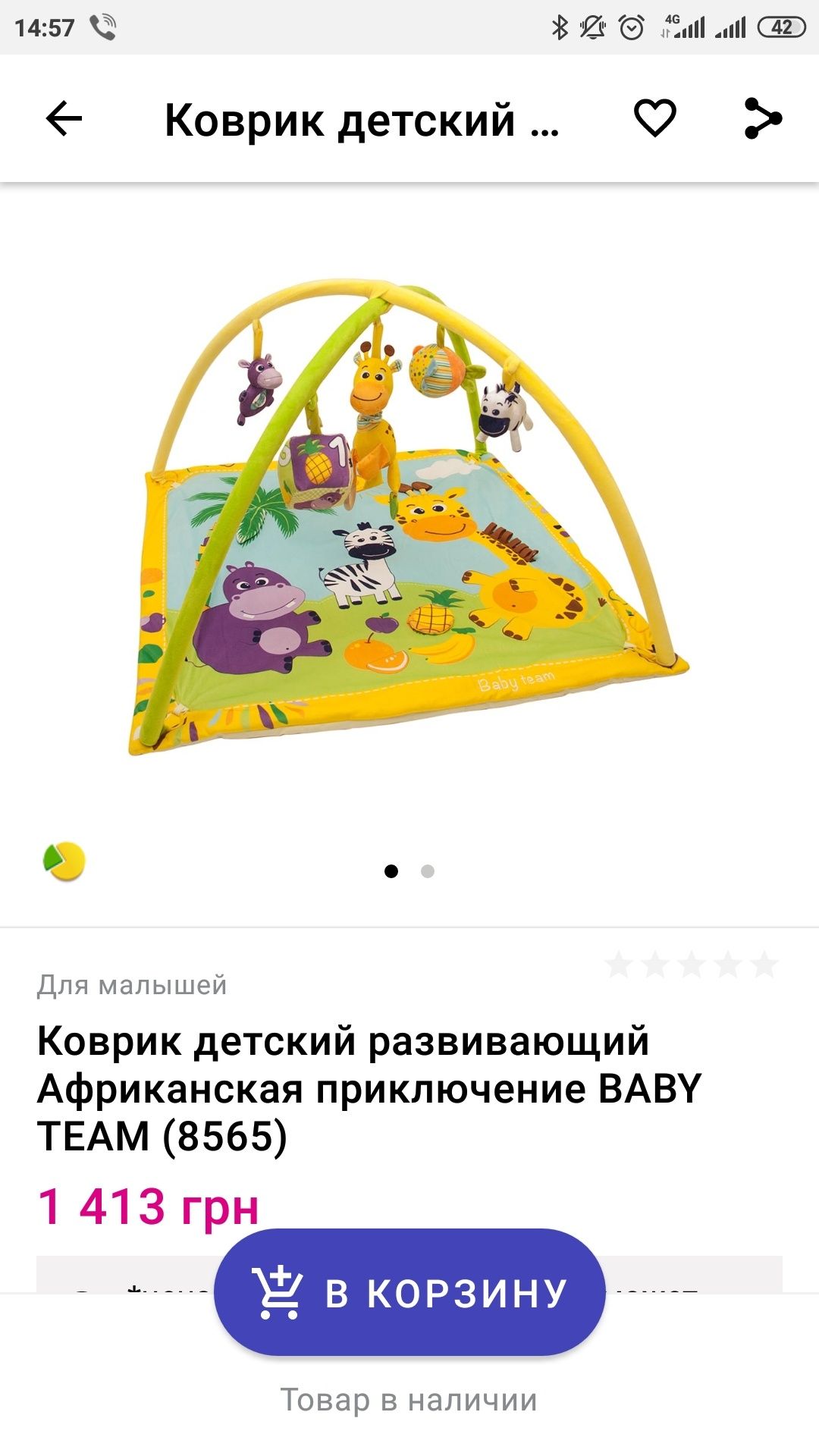 Коврик детский развивающий Baby Team Tiny love