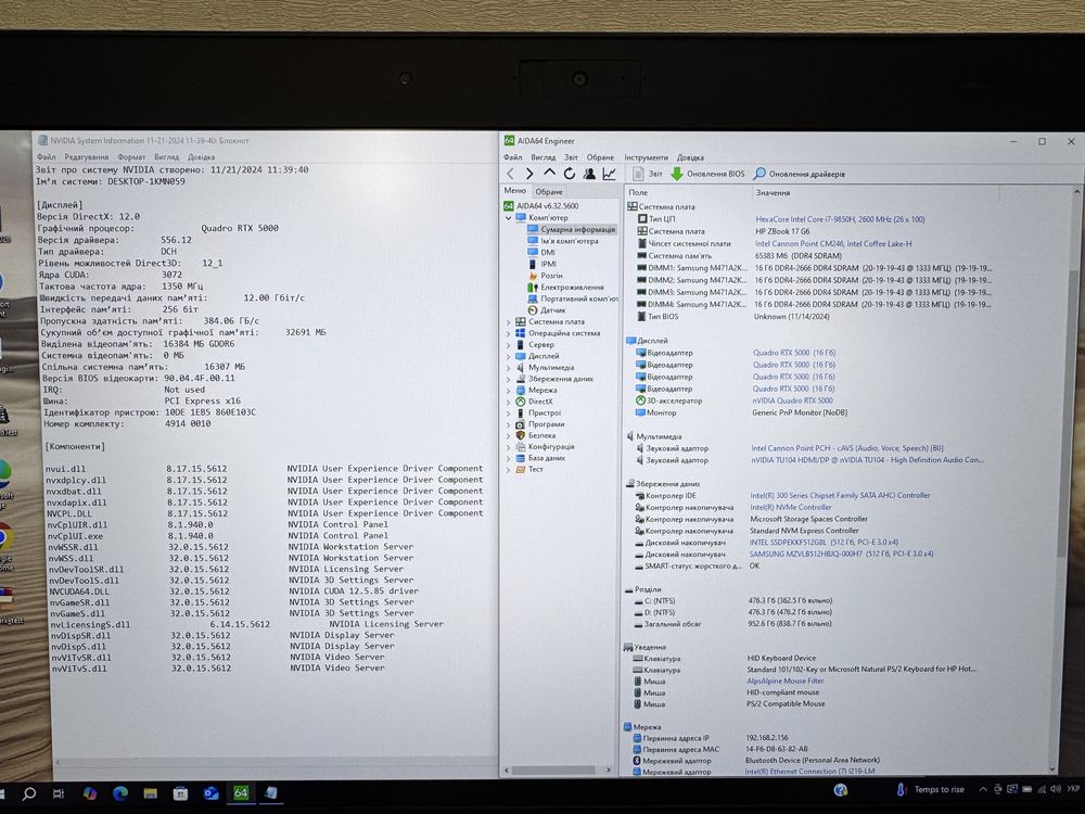 17.3”FHD IPS HP zBook 17 nVidia RTX5000 16 Gb i7-9850H/64/1000