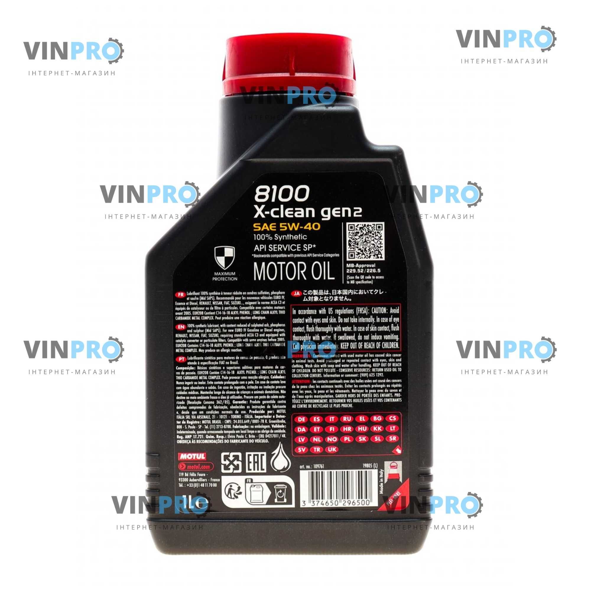 Моторное масло, олива моторна Motul 5W40 X-clean 8100 gen2 (1L)