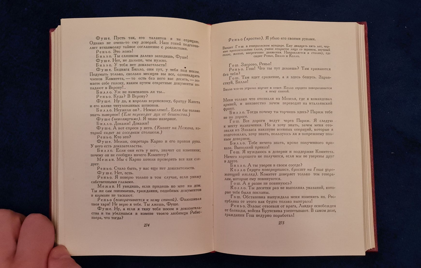Ромен Роллан, зібрання творів у 14 томах, 1954р.