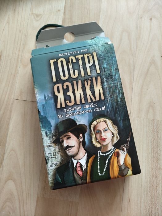 Настільні ігри, бенг дуель, гострі язики, scrable, invasion of cow
