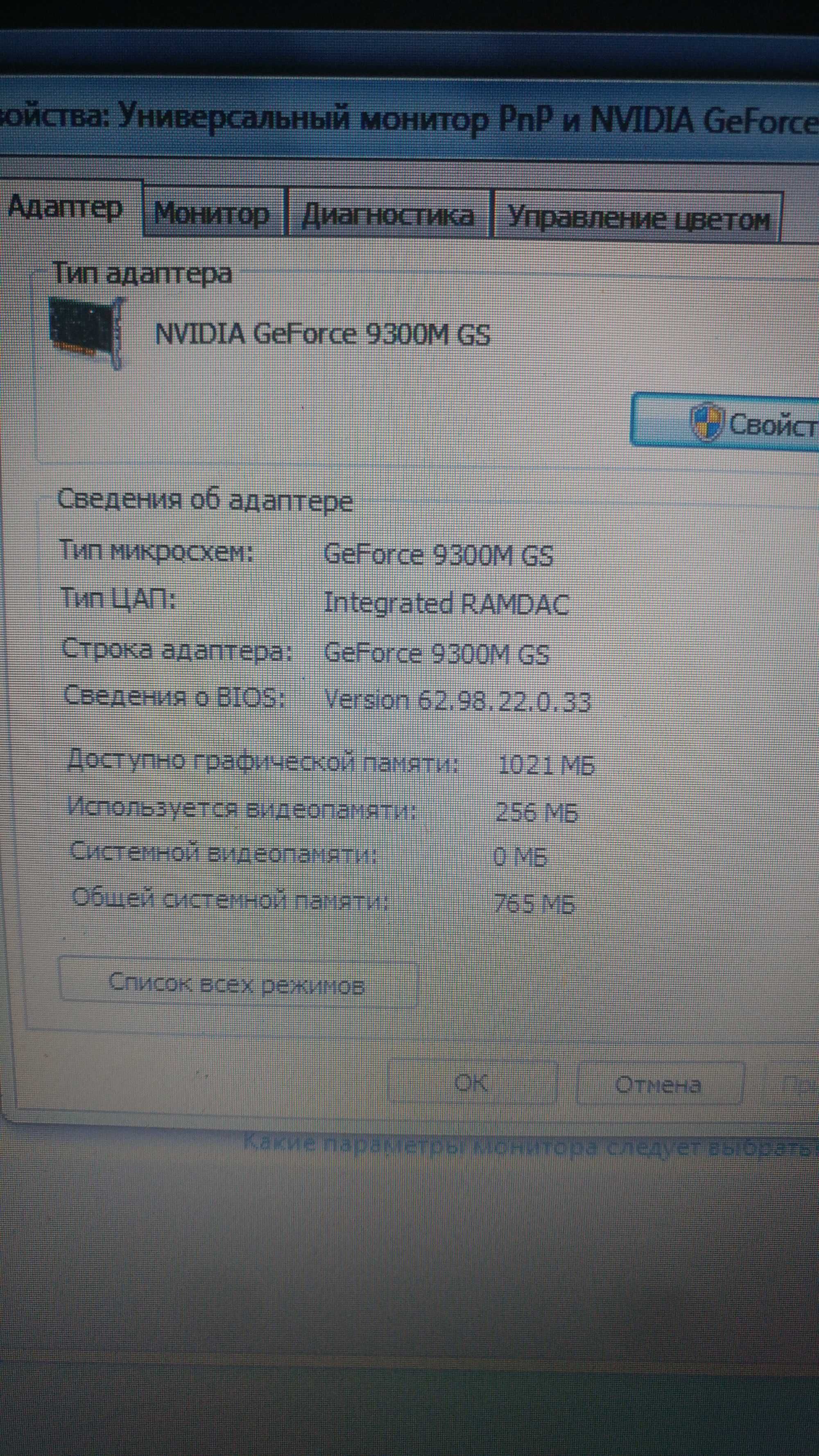 Ноут Fujitsu Pi3540.2*2.13ггц,2гб ддр2,GeForce 9300M GS,500 гб.