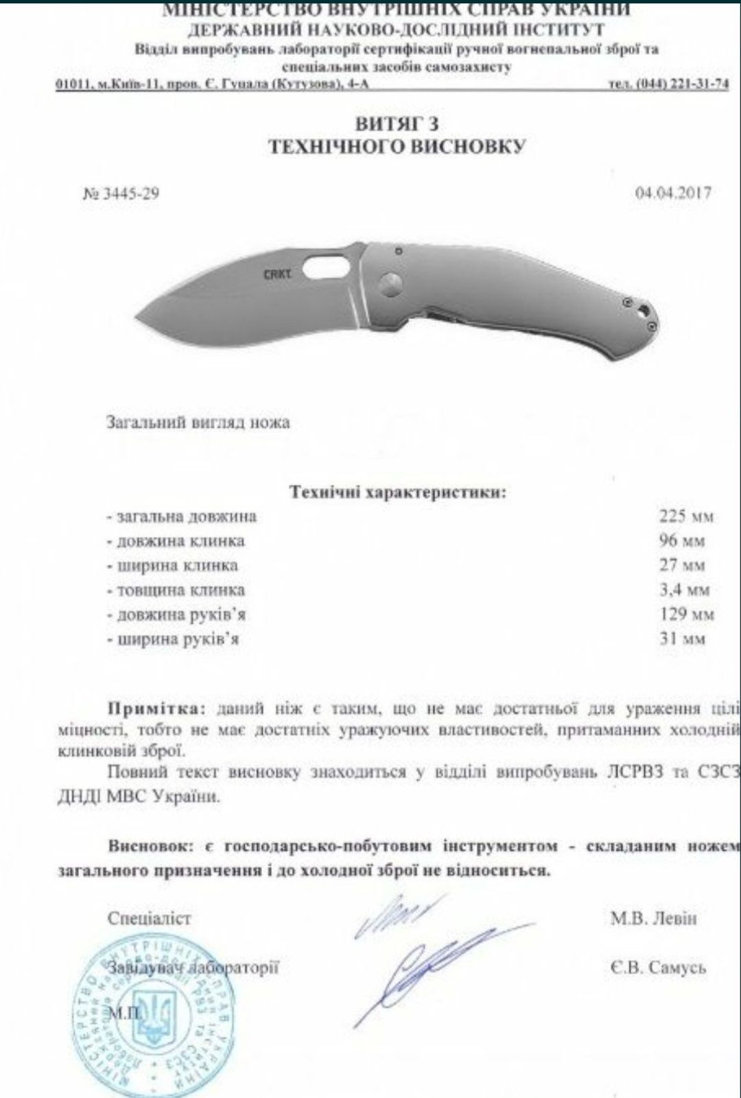 Нож CRKT Redemption Джентльмен
