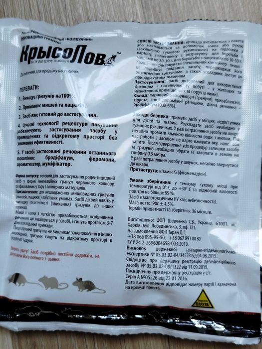 Мишоловка деревяна пластикова металічна,труйка для мишей,щурів мышелов