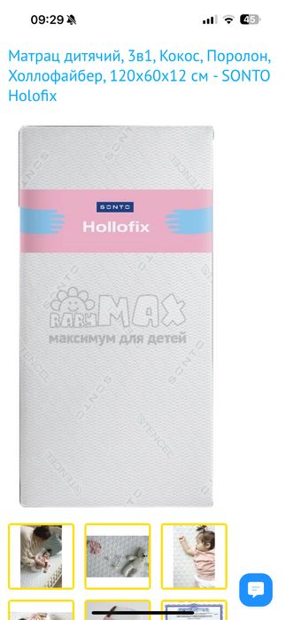 Матрас дитячий, 3в1, кокос,поролон,холлофайбер,120*60*12 sonto folofix