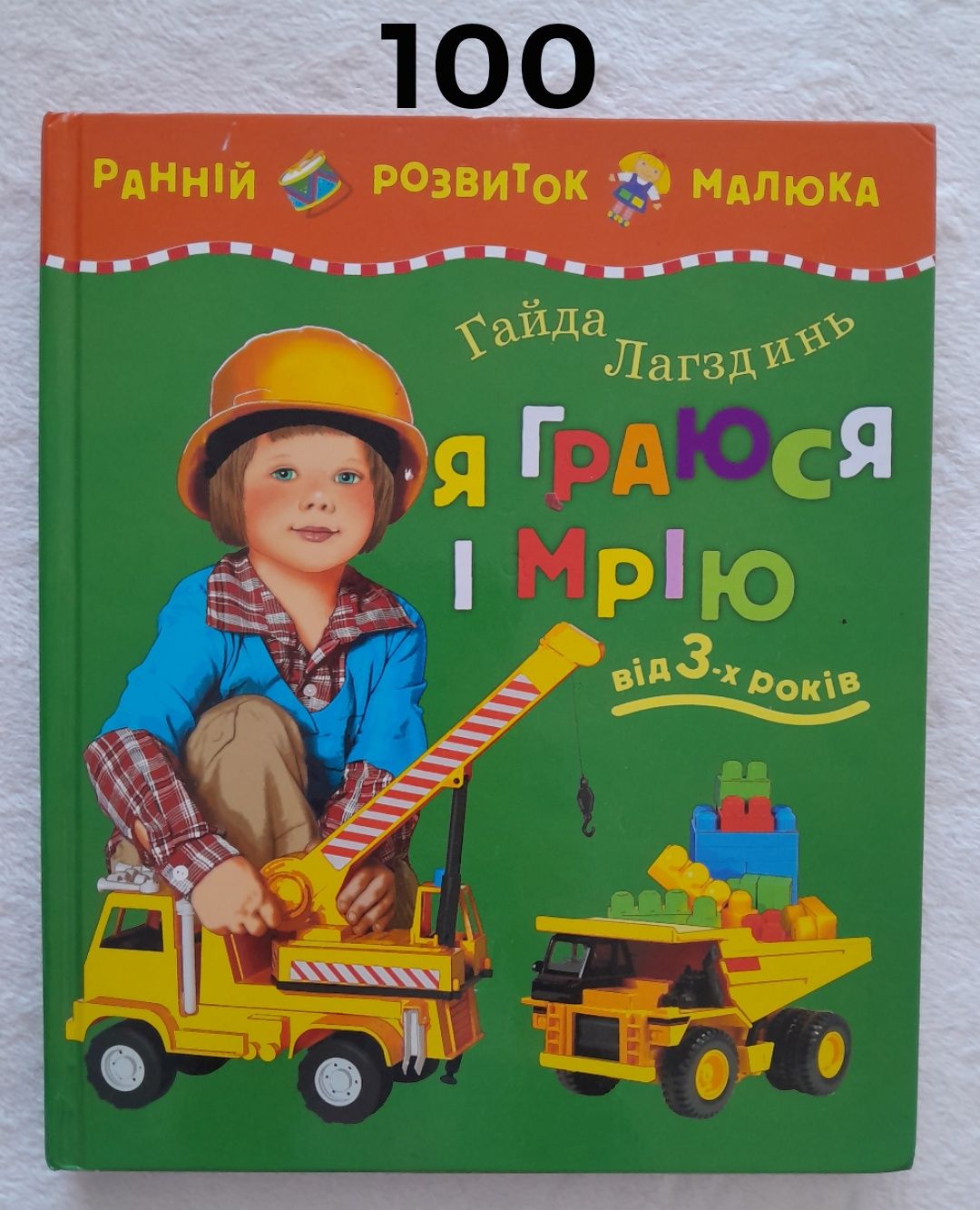 Сучасні дитячі книжки