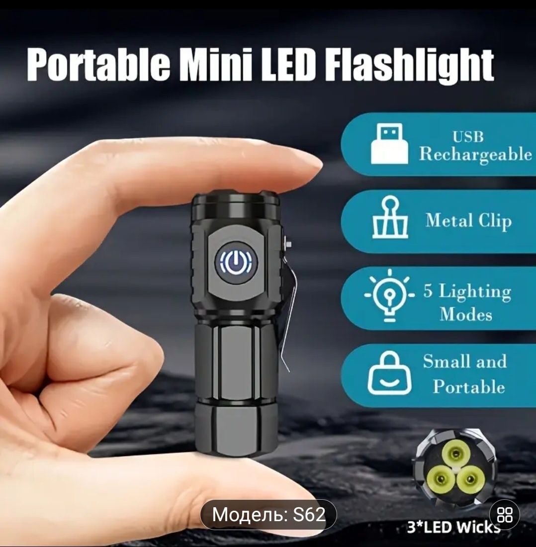 USB-заряджувальні LED ліхтарики