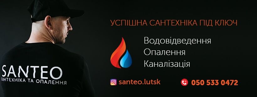 Сантехник з досвідом.Заміна стояків,труб, вода, опалення, каналізація