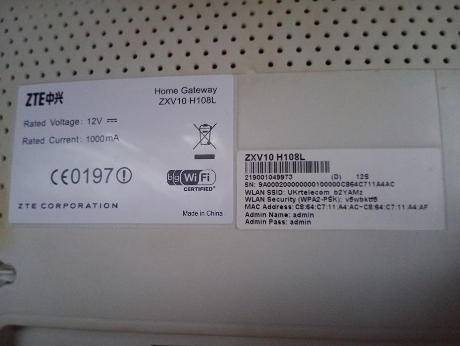 Р о у т е р  с вайфаем.