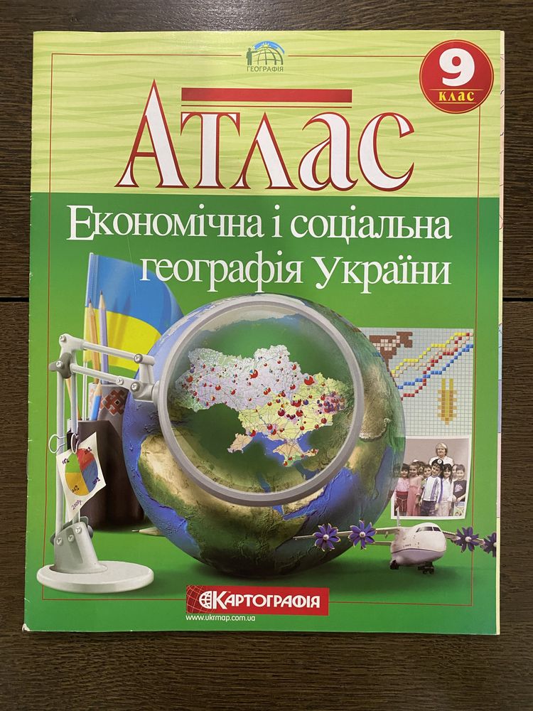 Атласи 7,8,9,10 класи з Історії та Географії в ідеальному стані