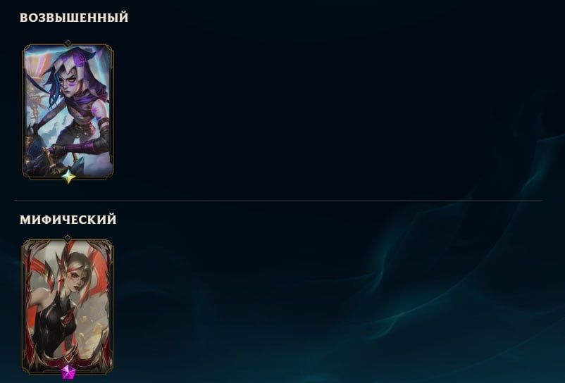 Аккаунт LoL со скином многогранная Джинкс(Arcane fractured Jinx)