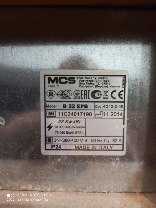 Теплова пушка - електронагрівач Master B22EPB