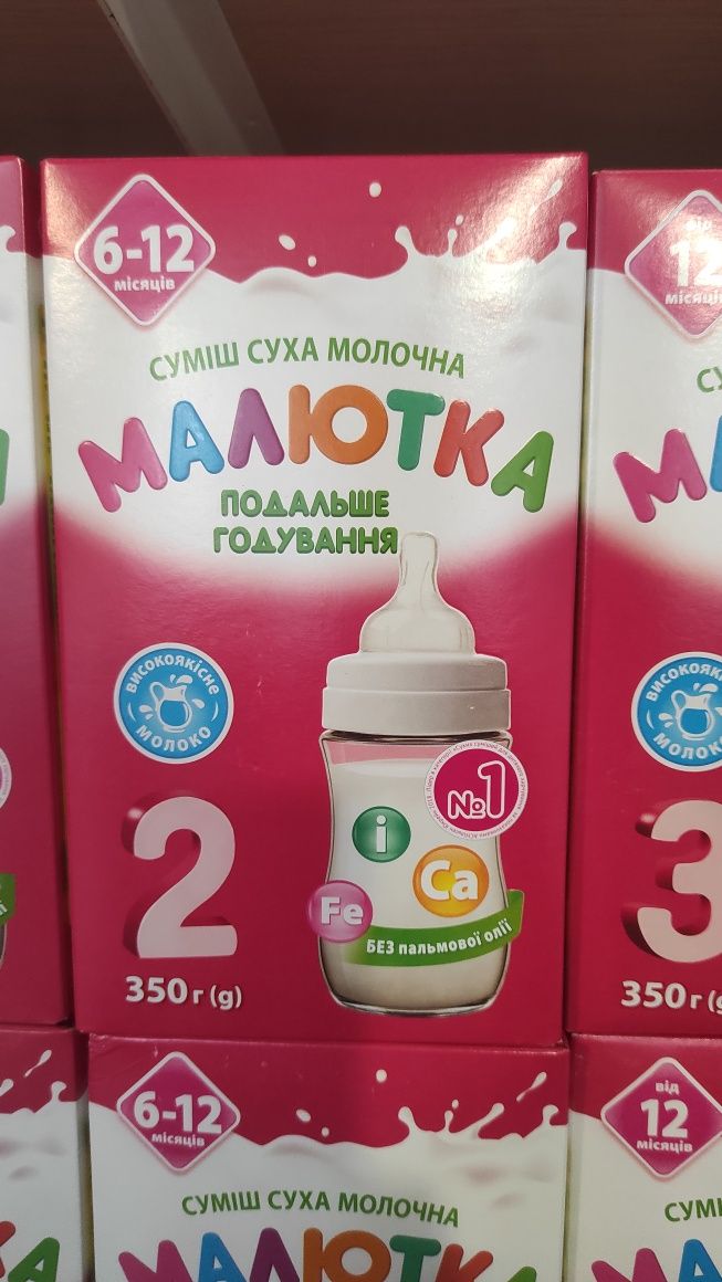 Малиш, Малютка 1 2 3, Малютка premium 1 2 3