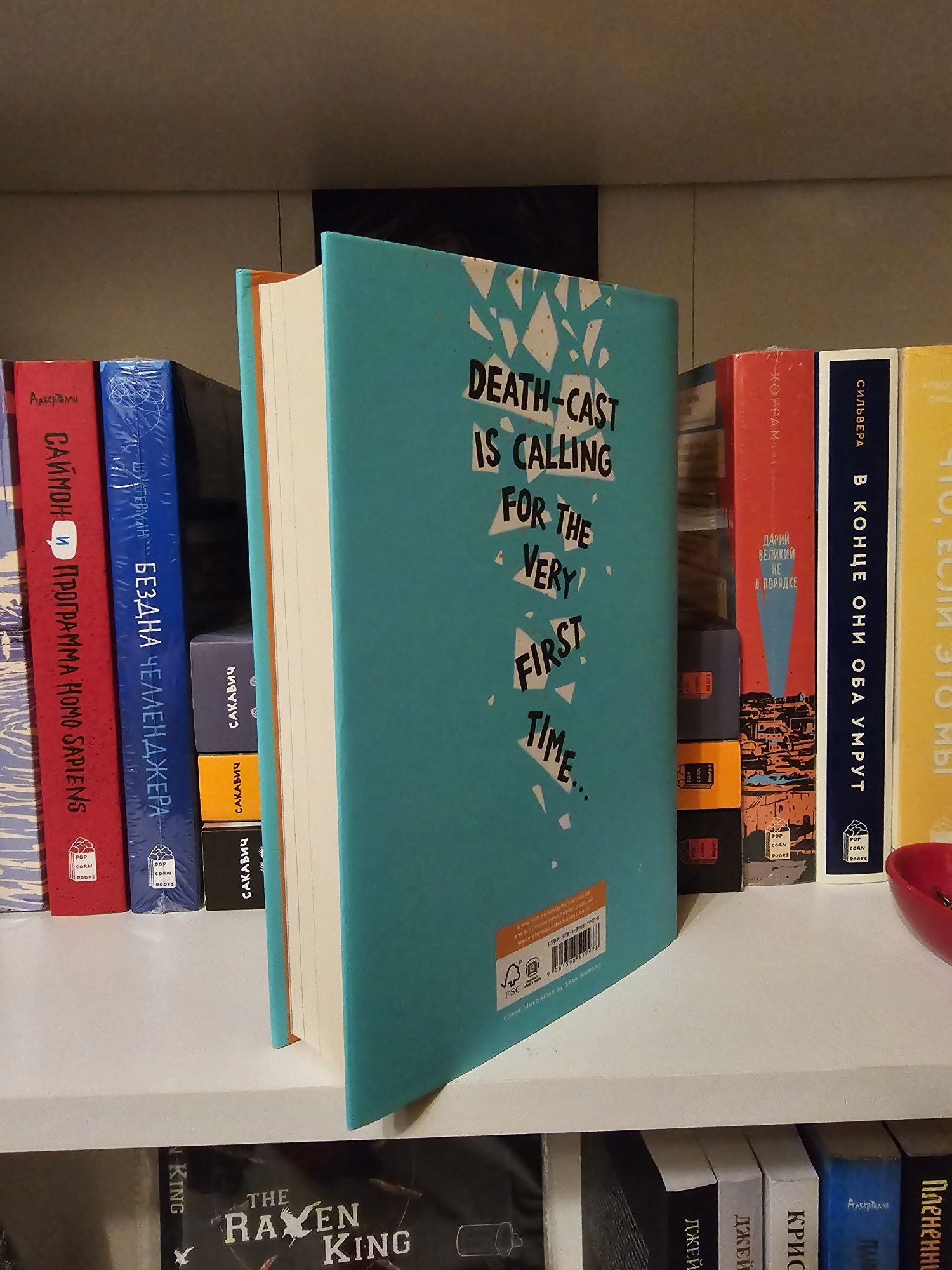 Книга "The First to Die at the End", приквел "В конце они оба умрут".